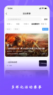 杰哆曼官方版截图1