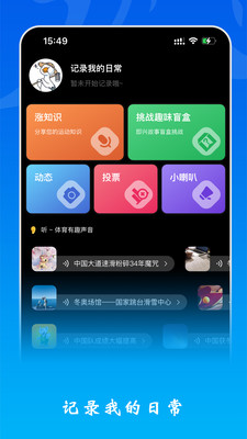 杰哆曼官方版截图3