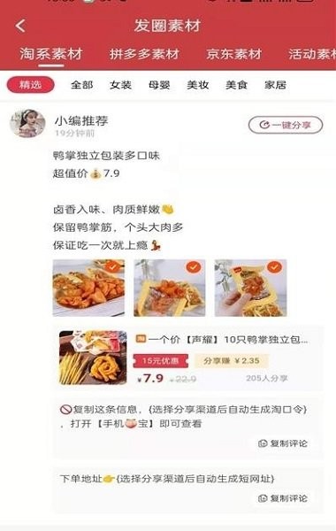 天睿联盟截图2