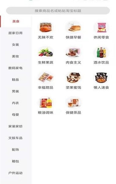 天睿联盟截图3