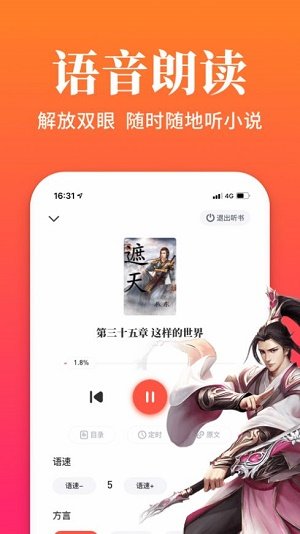 大美书网2021手机版截图1