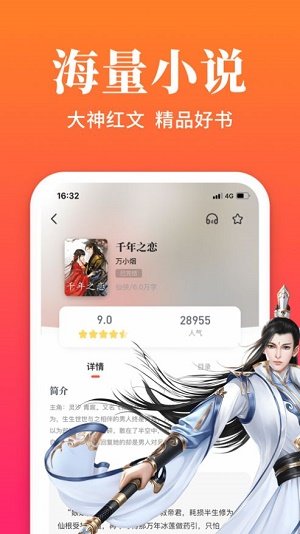大美书网2021手机版截图2
