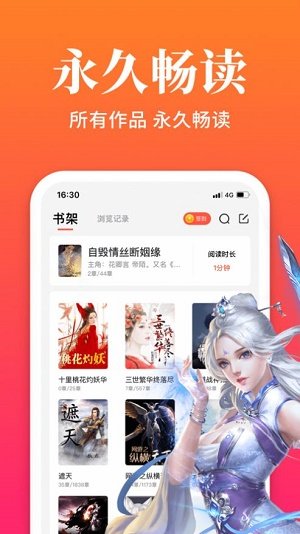 大美书网2021手机版截图3