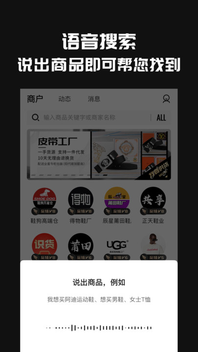 源头好货源截图1