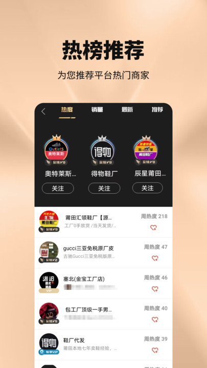 源头好货源截图2