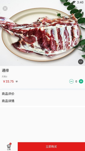 冲锋猪最新版截图2