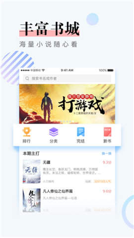 泰国小说最新版截图2