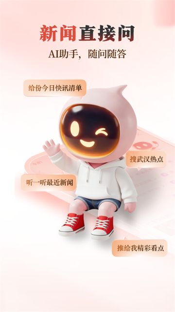 极目新闻客户端截图2