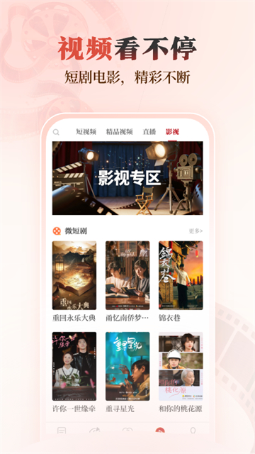 极目新闻客户端截图3