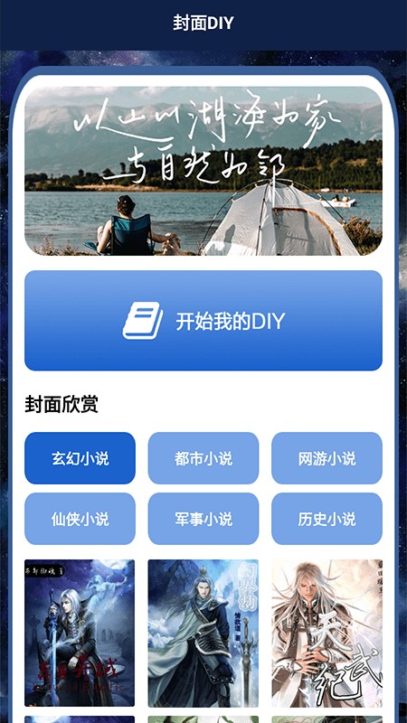 开源阅读馆截图1