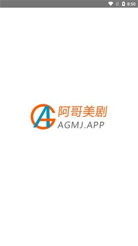 阿哥美剧永久会员版截图1