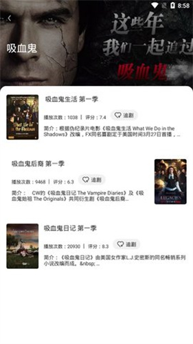 阿哥美剧永久会员版截图2