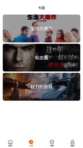 阿哥美剧永久会员版截图3
