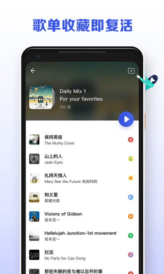 发条音乐截图2