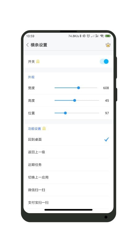 全面屏手势软件截图3