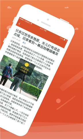 聚看点截图1