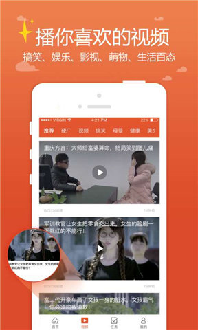 聚看点截图2