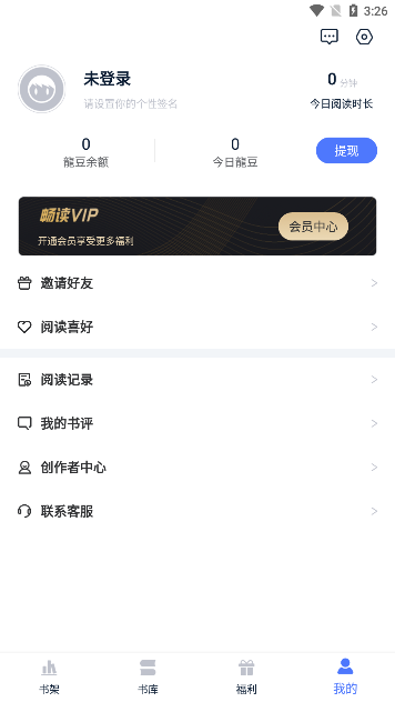 喵喵阅读手机版截图2