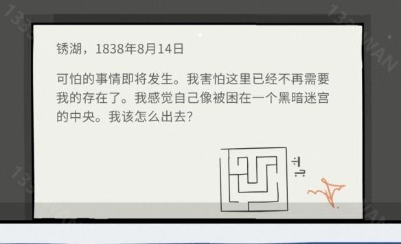 《湖之仆从》全流程全成就图文 + 视频攻略汇总