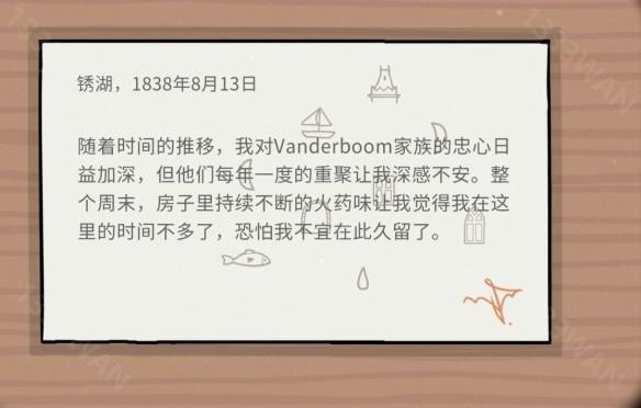 《湖之仆从》全流程全成就图文 + 视频攻略汇总