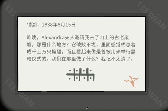 《湖之仆从》全流程全成就图文 + 视频攻略汇总
