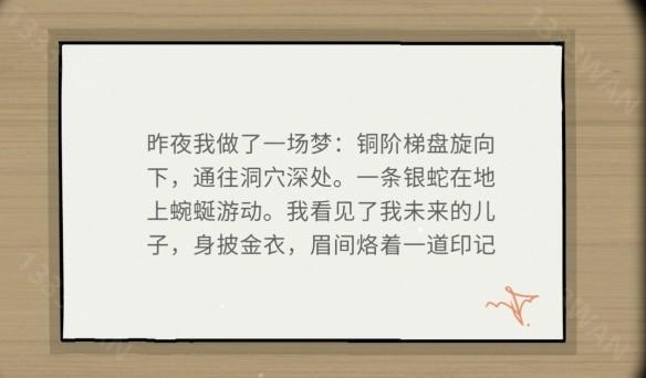 《湖之仆从》全流程全成就图文 + 视频攻略汇总