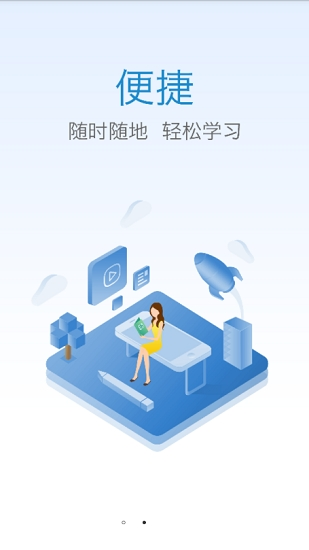 优鼎医护截图1