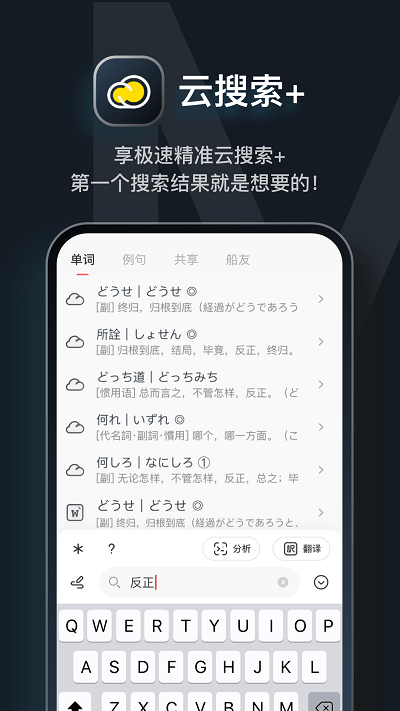 moji辞书内购破解版截图2