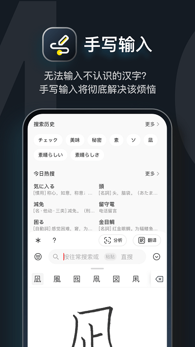 moji辞书内购破解版截图3
