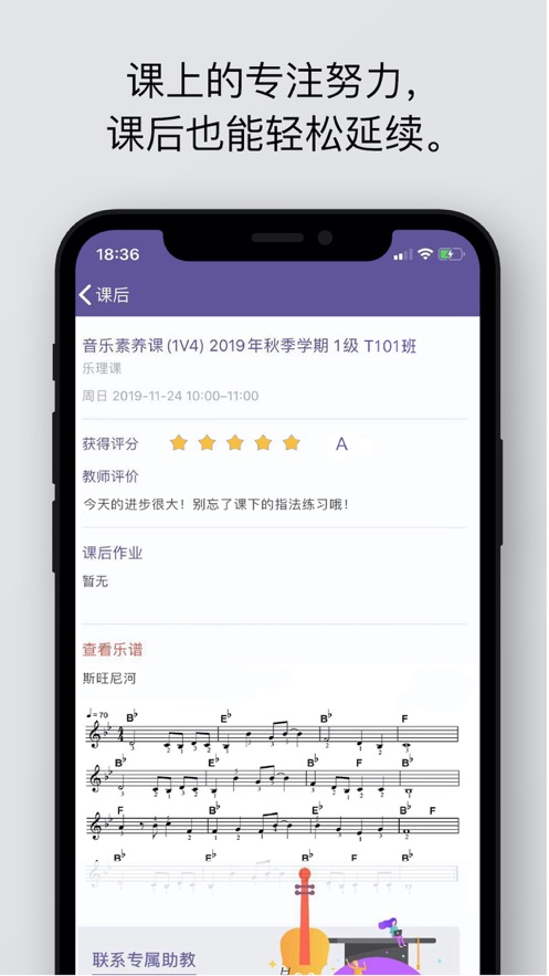 云音符手机版截图3