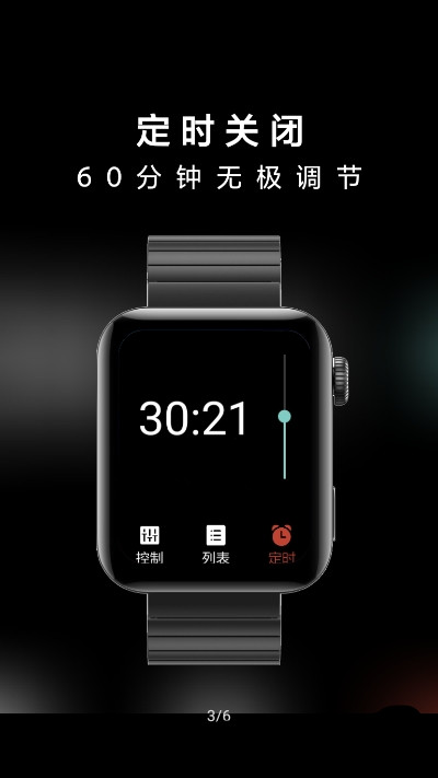 抬腕听歌官方版截图1
