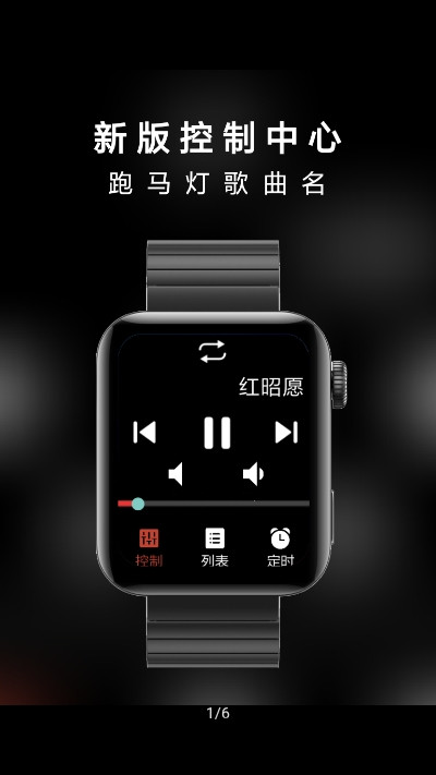 抬腕听歌官方版截图2