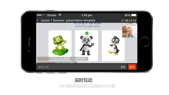 拓课云Plus安卓版截图1