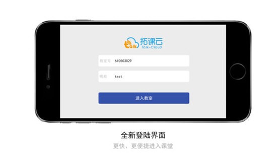 拓课云Plus安卓版截图2