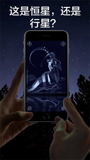 starwalk2完全解锁版截图1