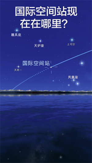 starwalk2完全解锁版截图3