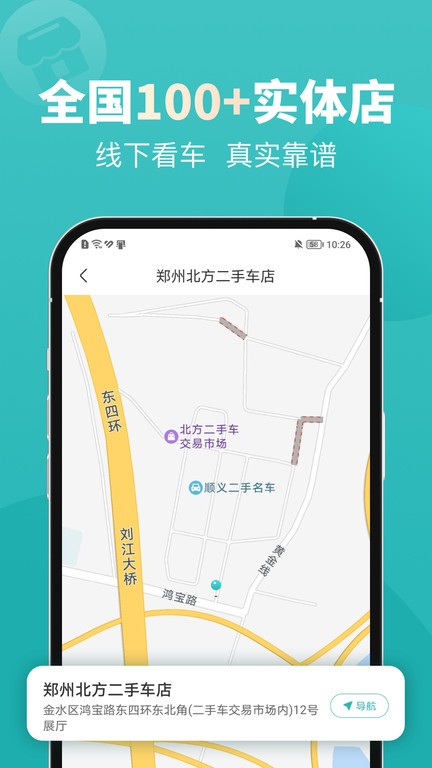 一嗨二手车最新版截图2