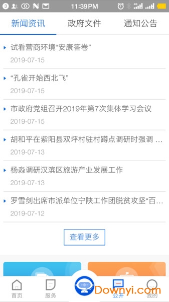 i安康截图2
