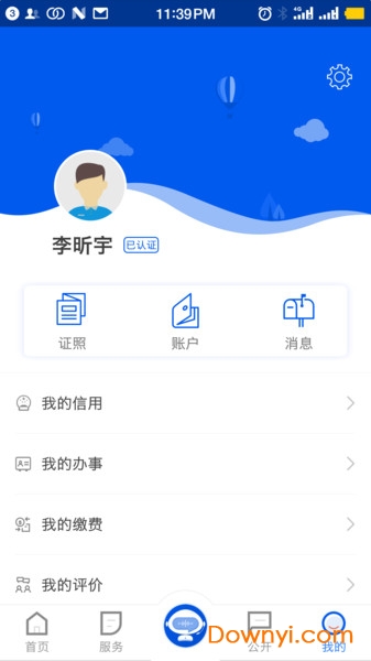 i安康截图3