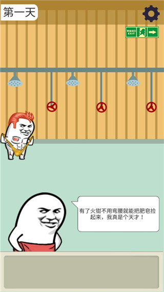 肥皂大解谜截图3