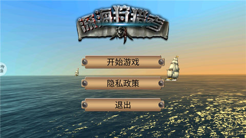 深海狩猎者截图2