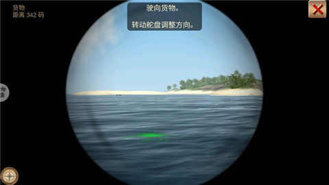 深海狩猎者截图1