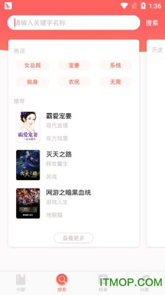 番茄小说网免费版截图2