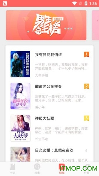 番茄小说网免费版截图3