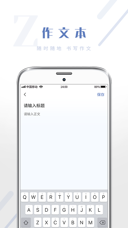 满分作文大全截图2