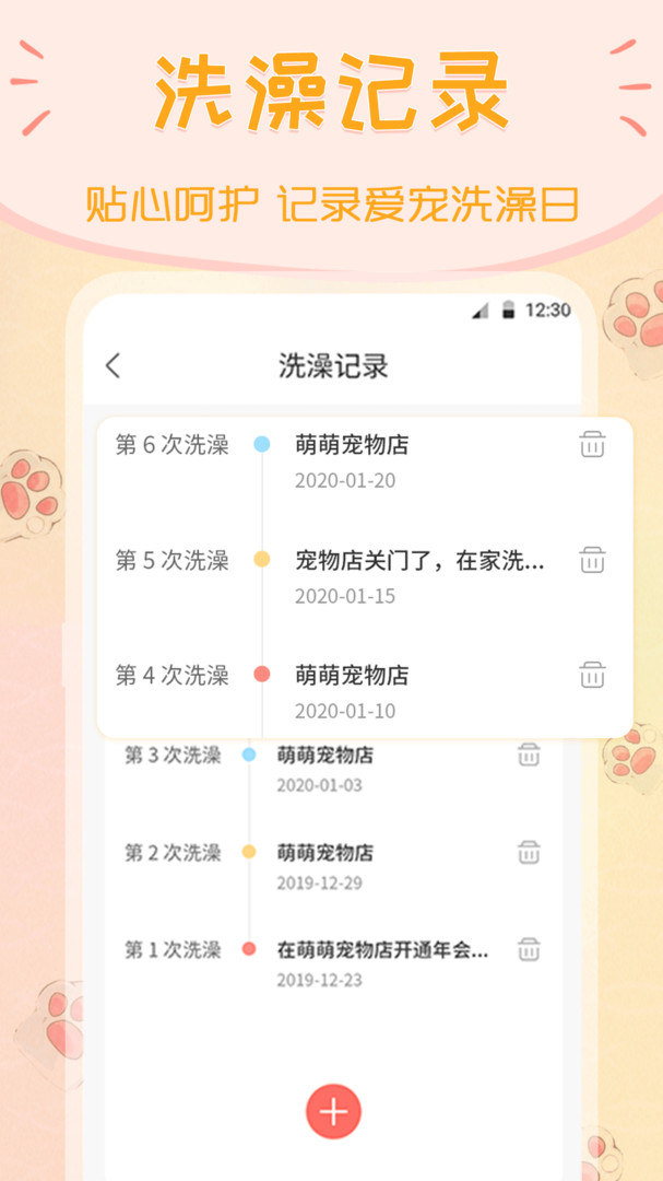 动物翻译器免费版截图3