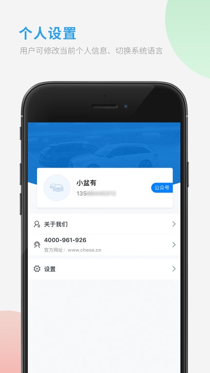 车队管家截图2