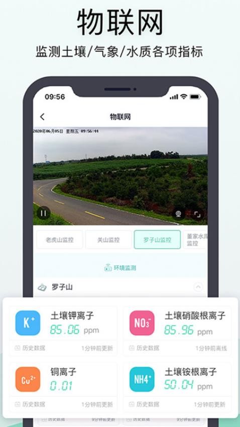 神农口袋农场管理系统截图1