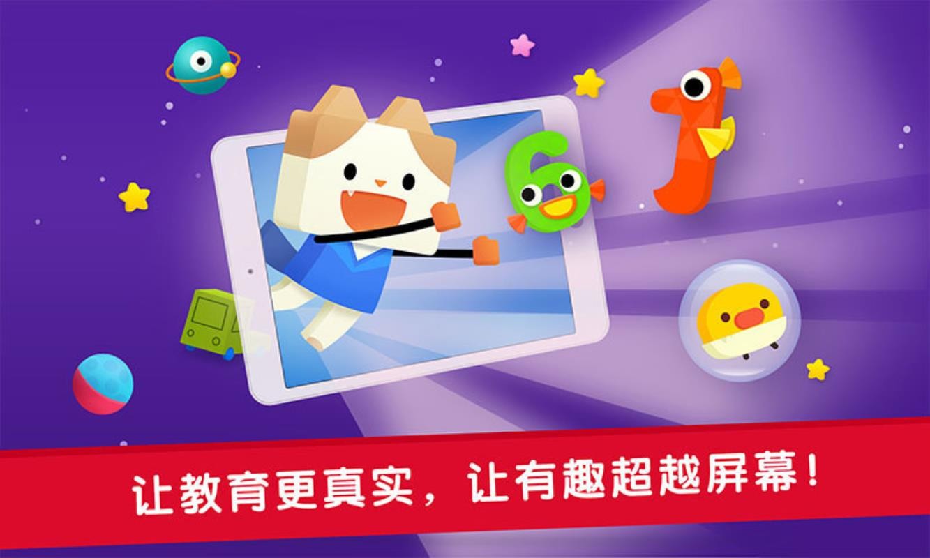 优学猫数学截图1