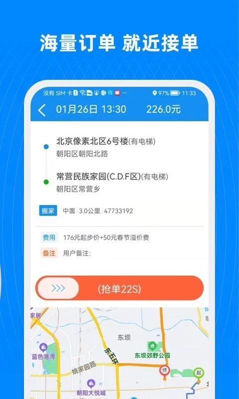 蓝犀牛司机端截图1